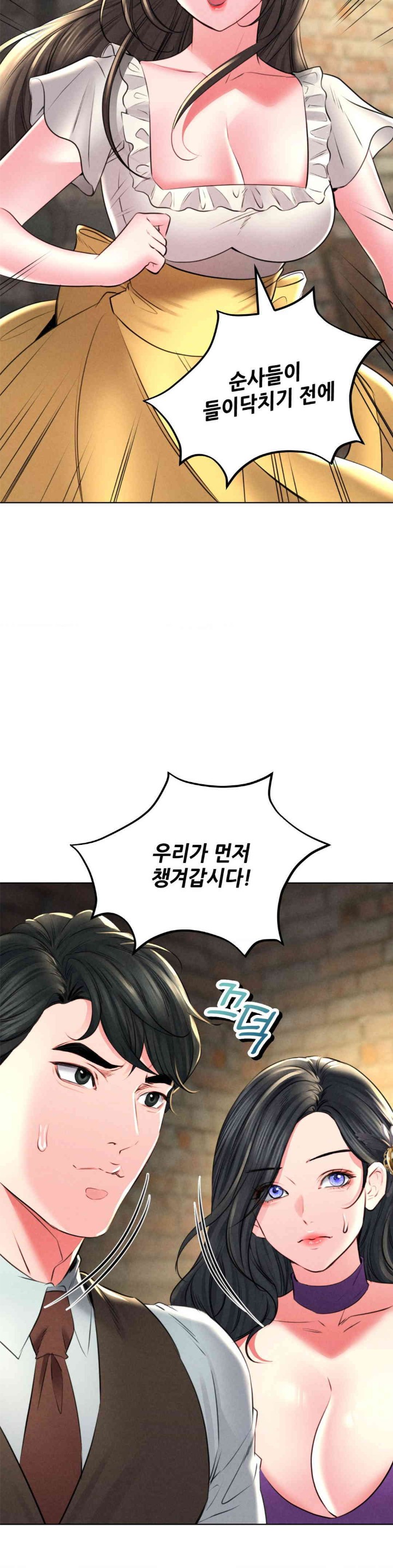Modern Apartment, Gyeonseong 1930 Raw Chapter 29 image 14