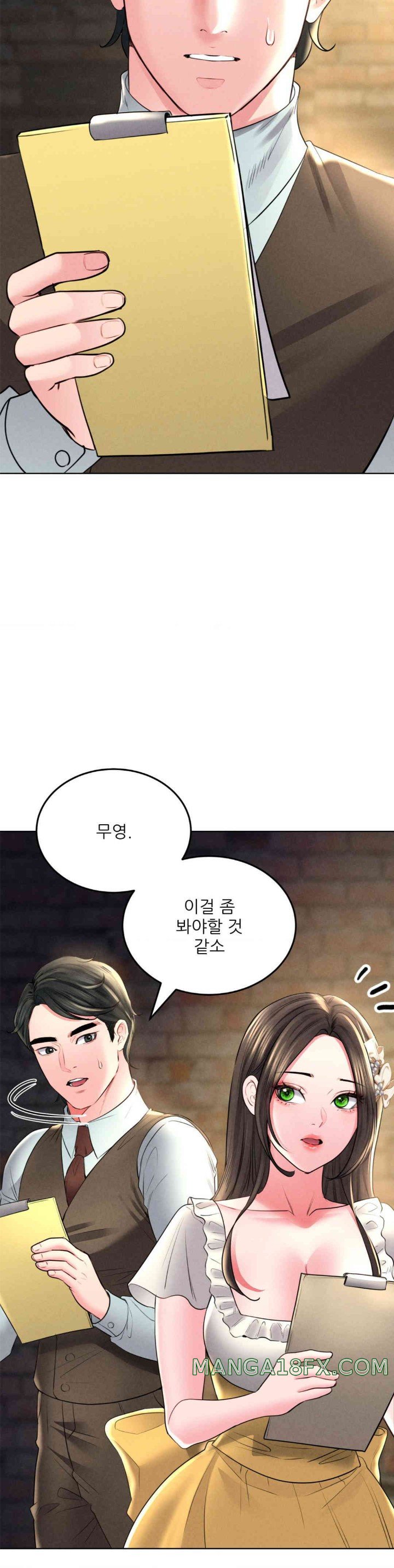 Modern Apartment, Gyeonseong 1930 Raw Chapter 29 image 17