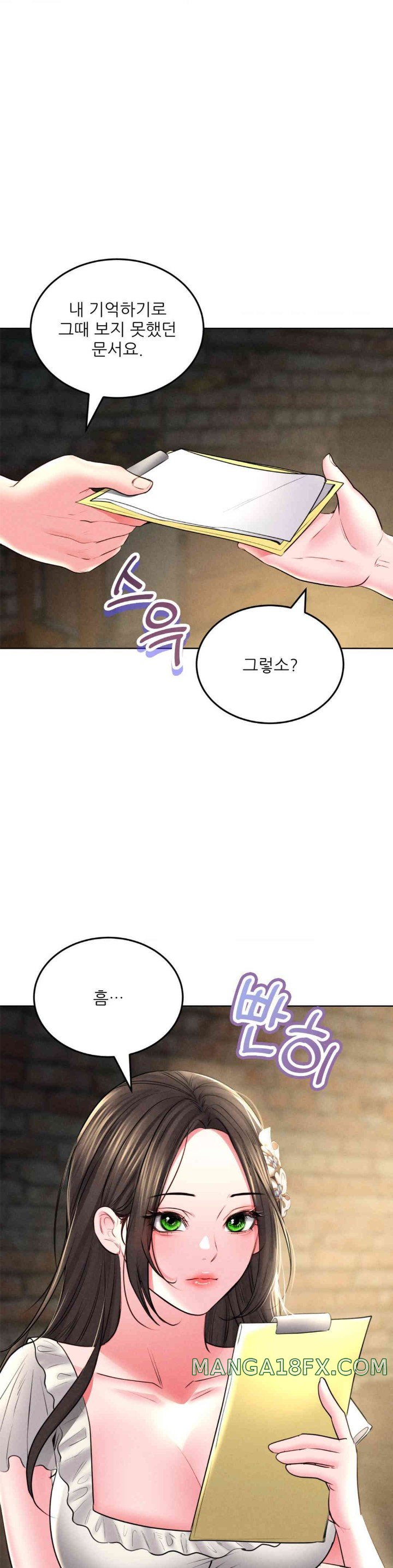 Modern Apartment, Gyeonseong 1930 Raw Chapter 29 image 18