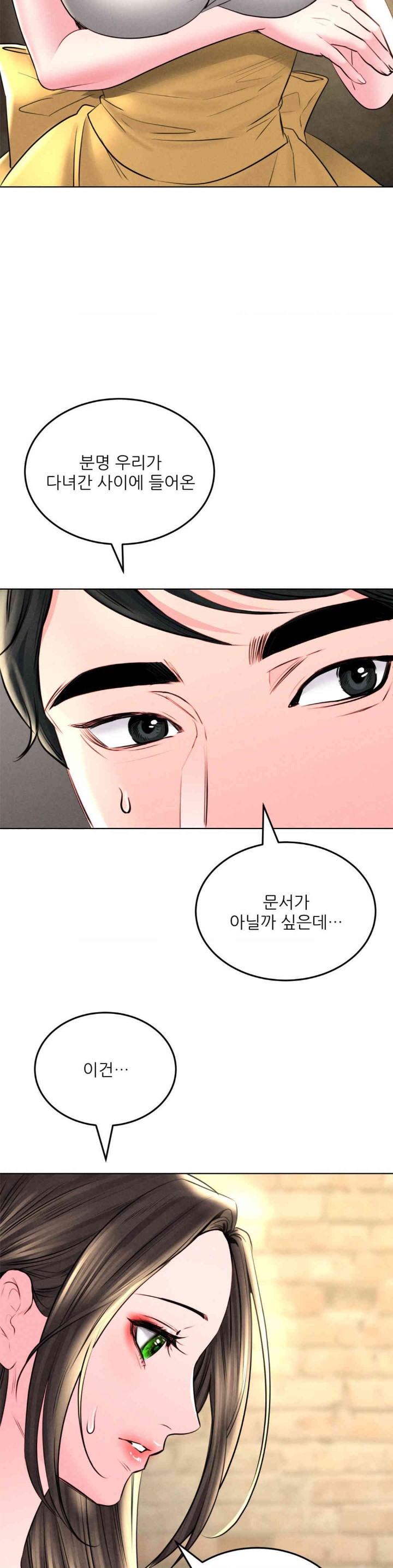 Modern Apartment, Gyeonseong 1930 Raw Chapter 29 image 19