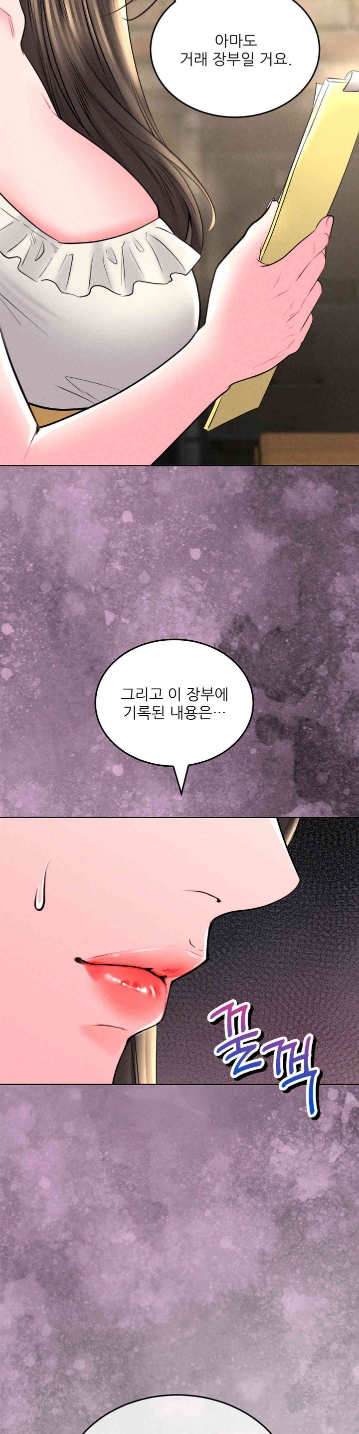 Modern Apartment, Gyeonseong 1930 Raw Chapter 29 image 20