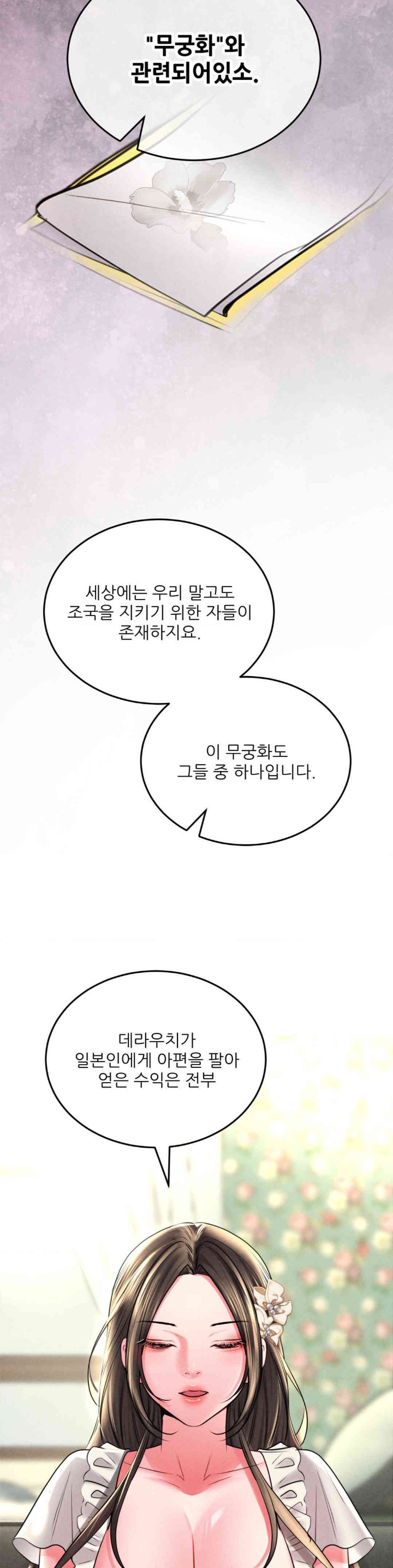 Modern Apartment, Gyeonseong 1930 Raw Chapter 29 image 21