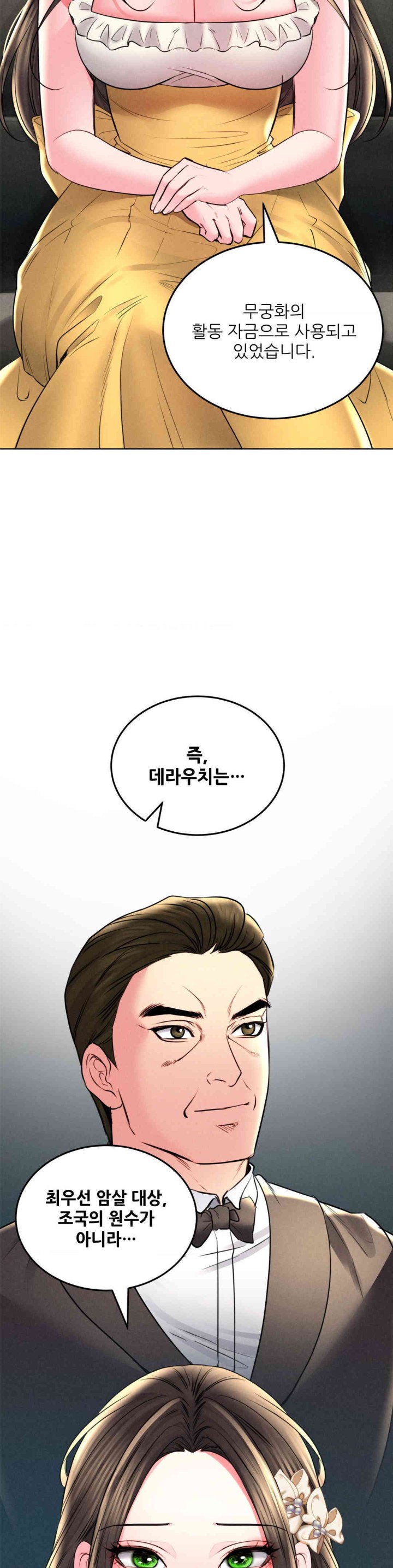 Modern Apartment, Gyeonseong 1930 Raw Chapter 29 image 22