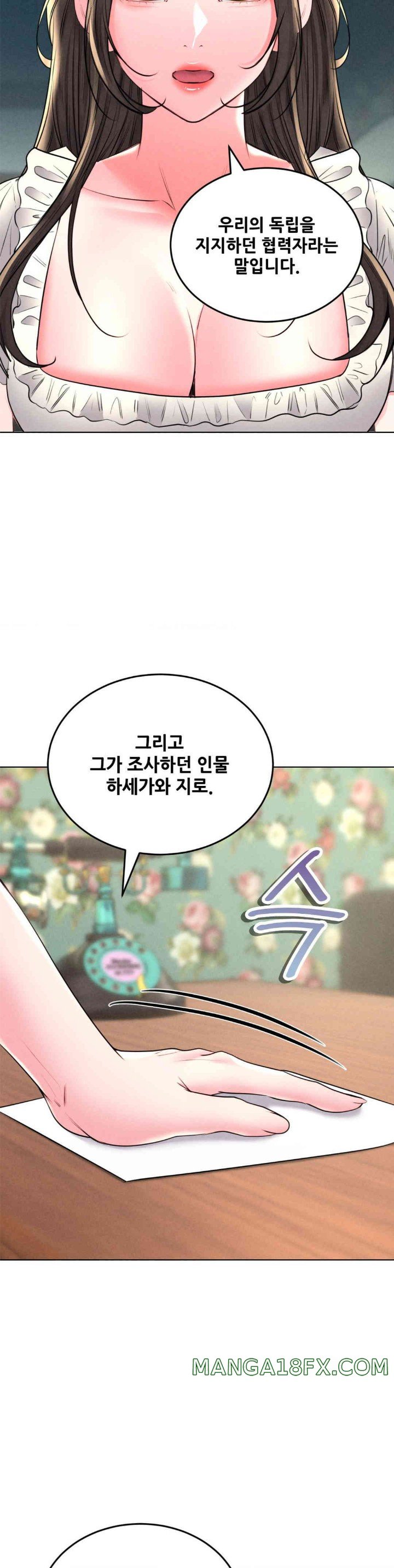 Modern Apartment, Gyeonseong 1930 Raw Chapter 29 image 23