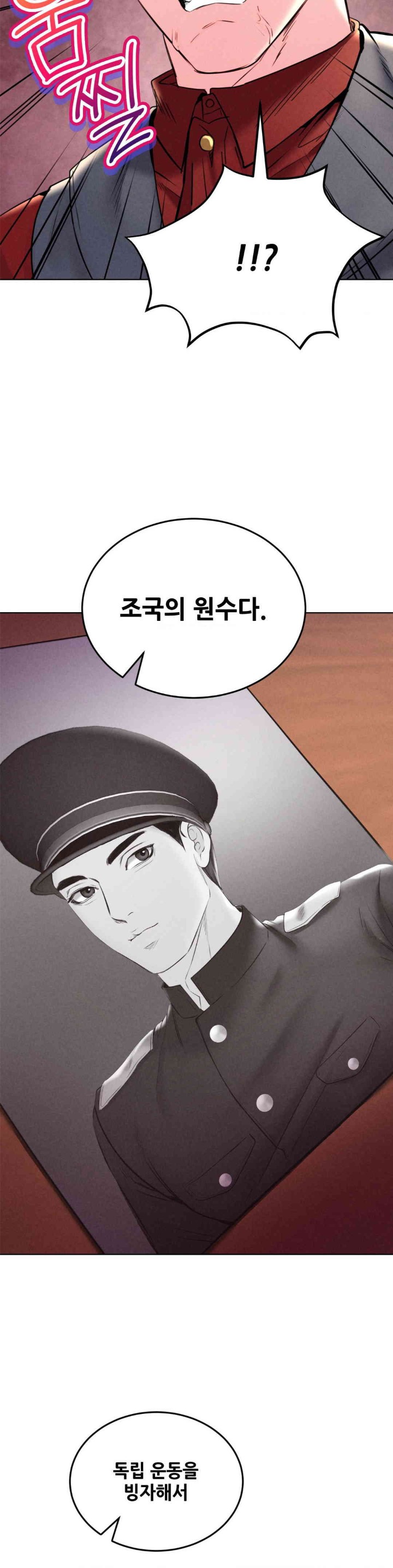 Modern Apartment, Gyeonseong 1930 Raw Chapter 29 image 25