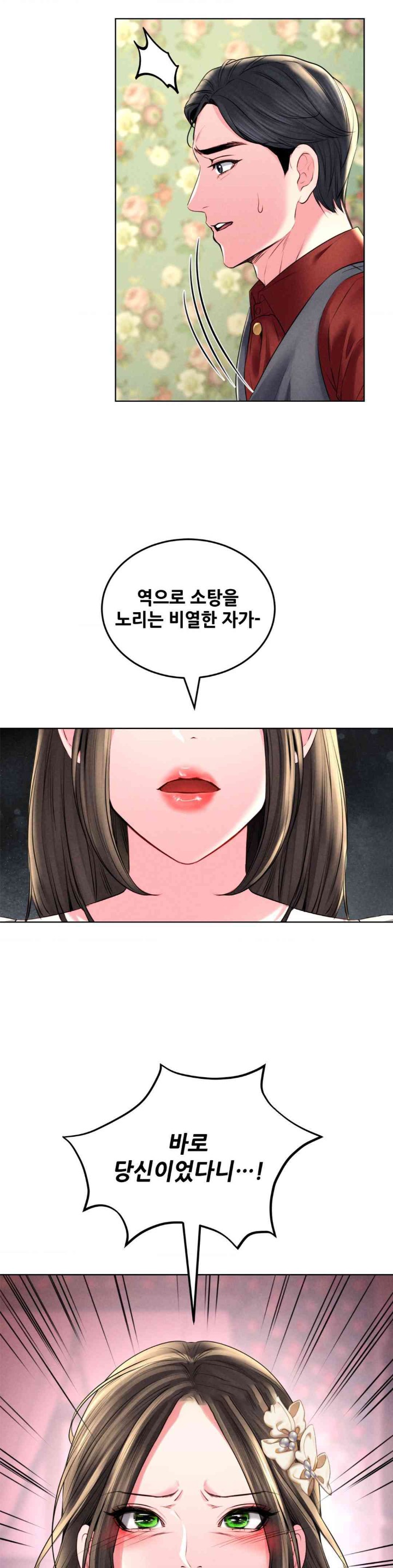 Modern Apartment, Gyeonseong 1930 Raw Chapter 29 image 26