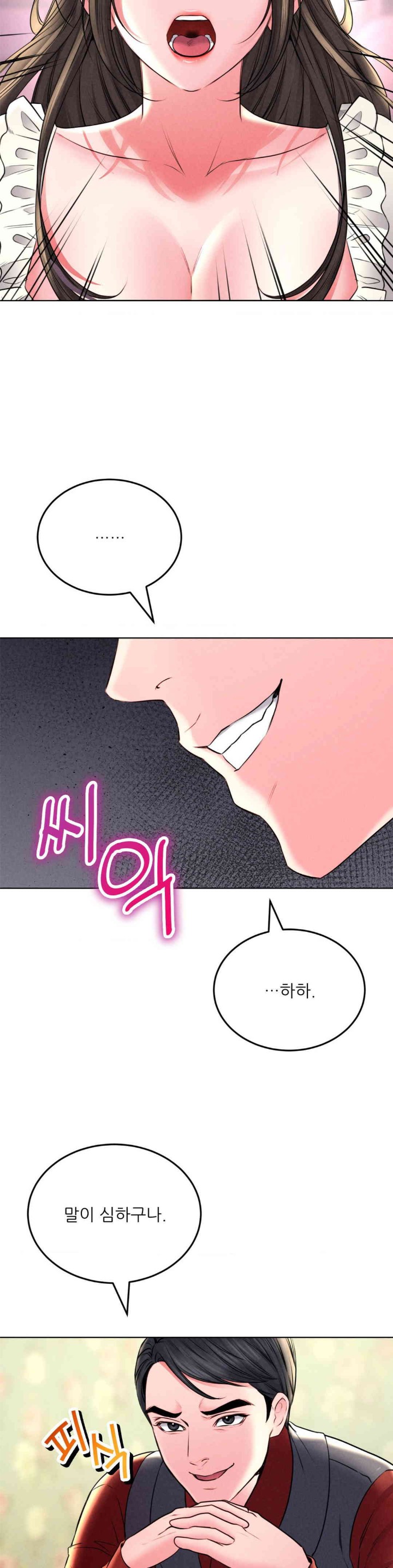 Modern Apartment, Gyeonseong 1930 Raw Chapter 29 image 27