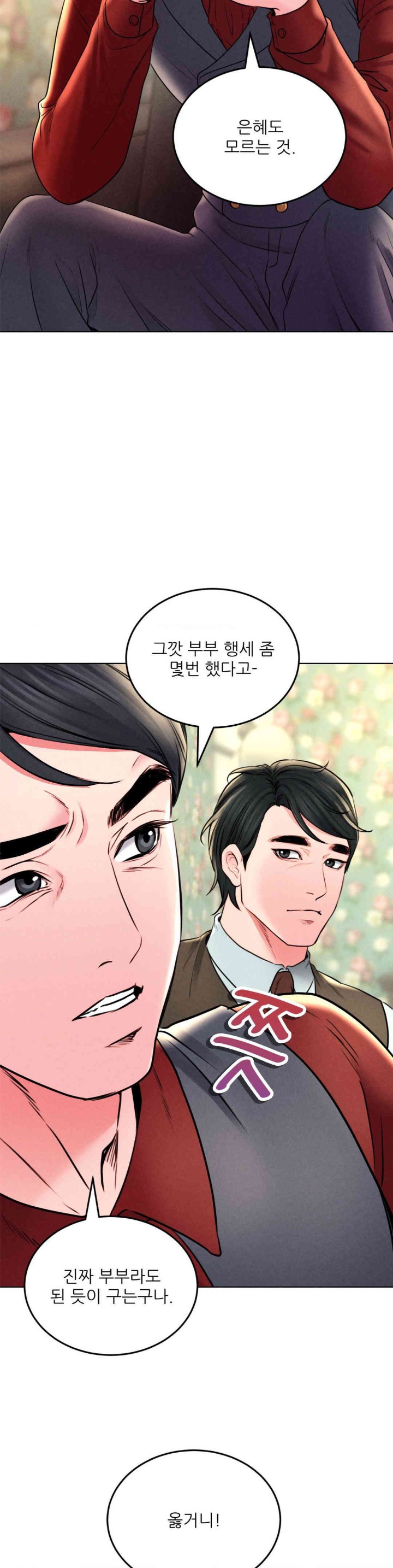 Modern Apartment, Gyeonseong 1930 Raw Chapter 29 image 28