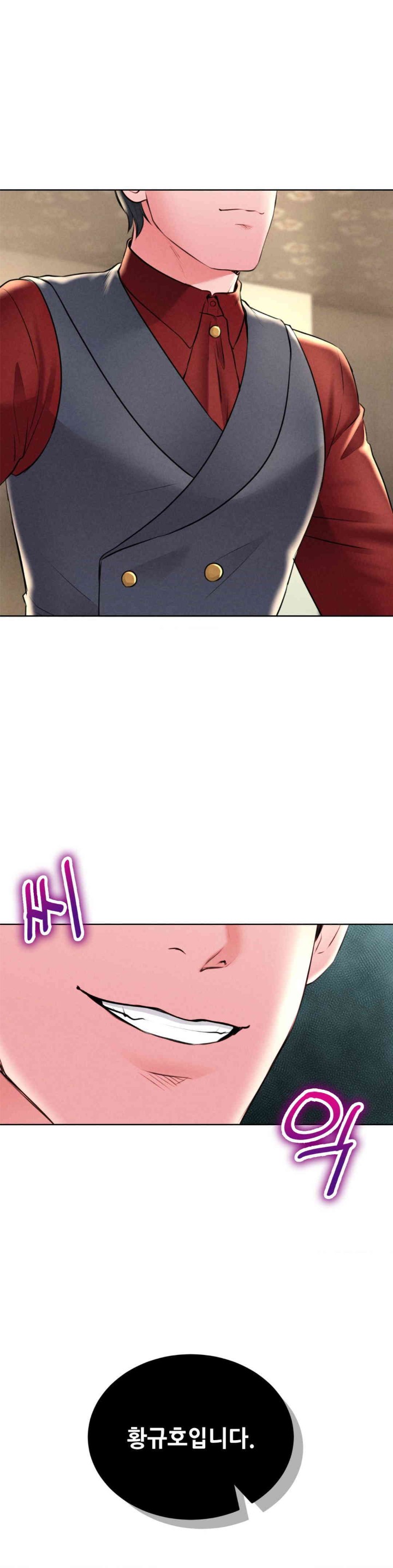 Modern Apartment, Gyeonseong 1930 Raw Chapter 29 image 2