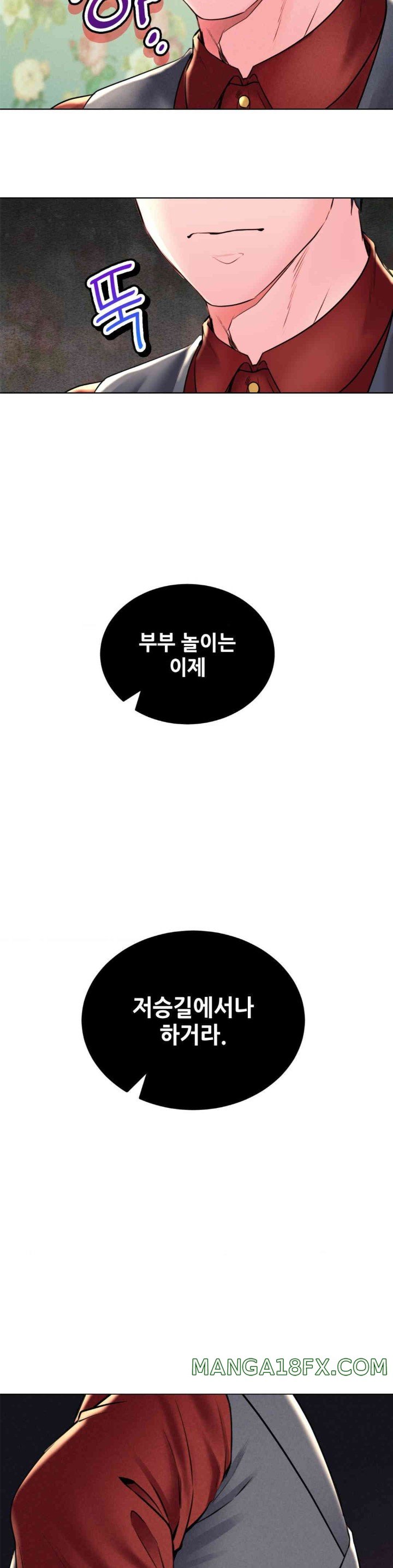 Modern Apartment, Gyeonseong 1930 Raw Chapter 29 image 30