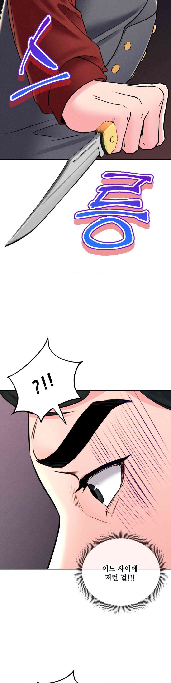 Modern Apartment, Gyeonseong 1930 Raw Chapter 29 image 31