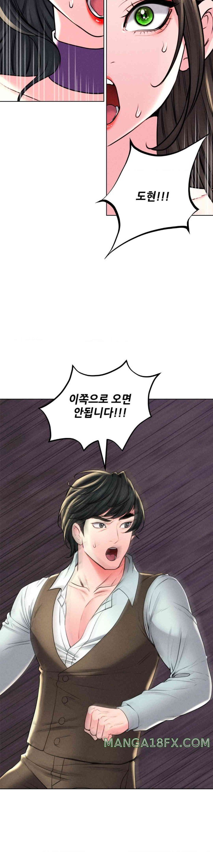 Modern Apartment, Gyeonseong 1930 Raw Chapter 29 image 33