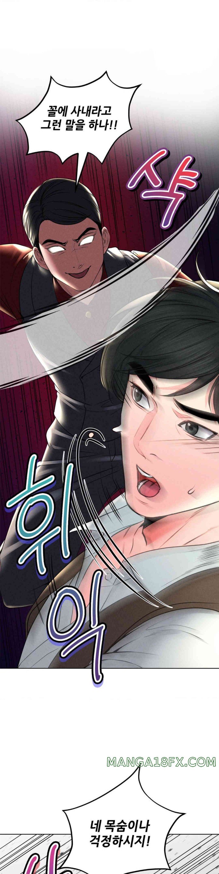 Modern Apartment, Gyeonseong 1930 Raw Chapter 29 image 34