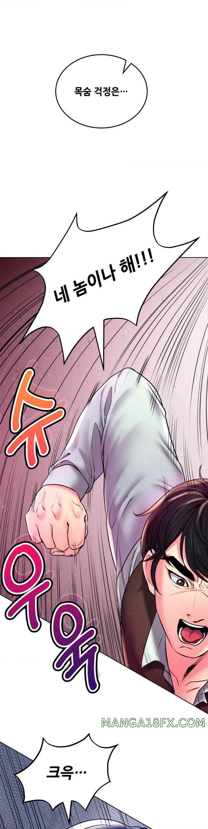 Modern Apartment, Gyeonseong 1930 Raw Chapter 29 image 38