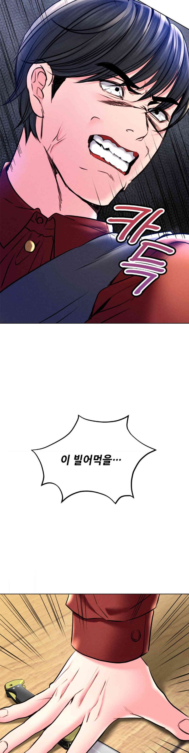 Modern Apartment, Gyeonseong 1930 Raw Chapter 29 image 39