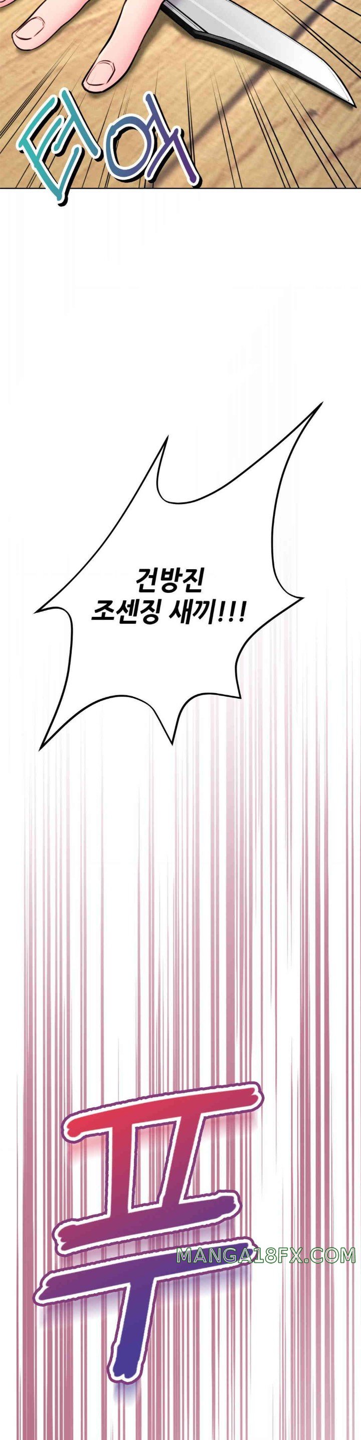 Modern Apartment, Gyeonseong 1930 Raw Chapter 29 image 40
