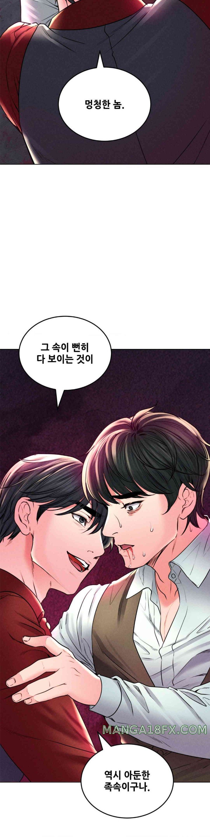 Modern Apartment, Gyeonseong 1930 Raw Chapter 29 image 43