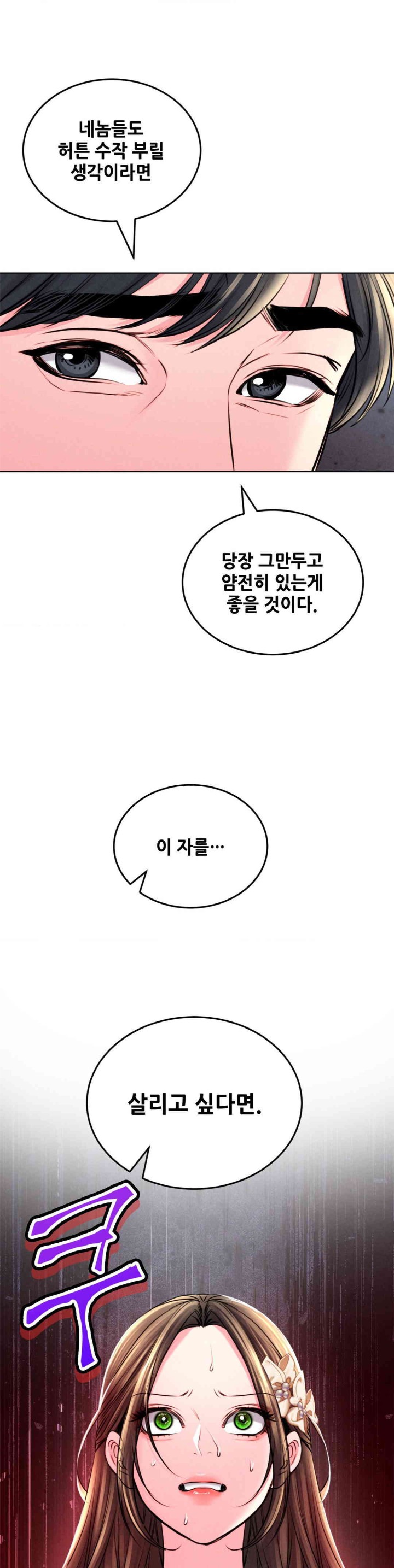 Modern Apartment, Gyeonseong 1930 Raw Chapter 29 image 44