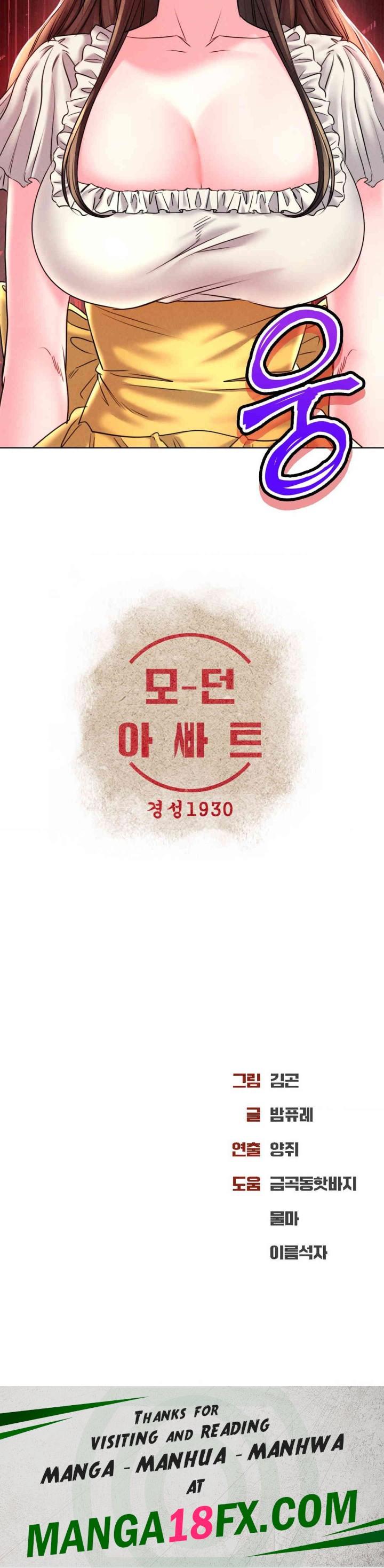Modern Apartment, Gyeonseong 1930 Raw Chapter 29 image 45