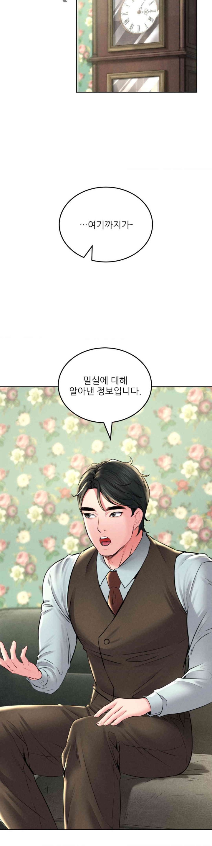 Modern Apartment, Gyeonseong 1930 Raw Chapter 29 image 4