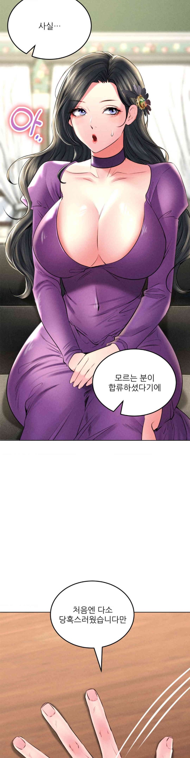 Modern Apartment, Gyeonseong 1930 Raw Chapter 29 image 7
