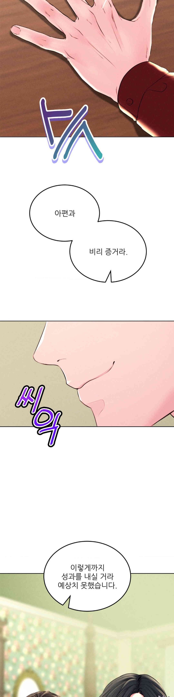 Modern Apartment, Gyeonseong 1930 Raw Chapter 29 image 8