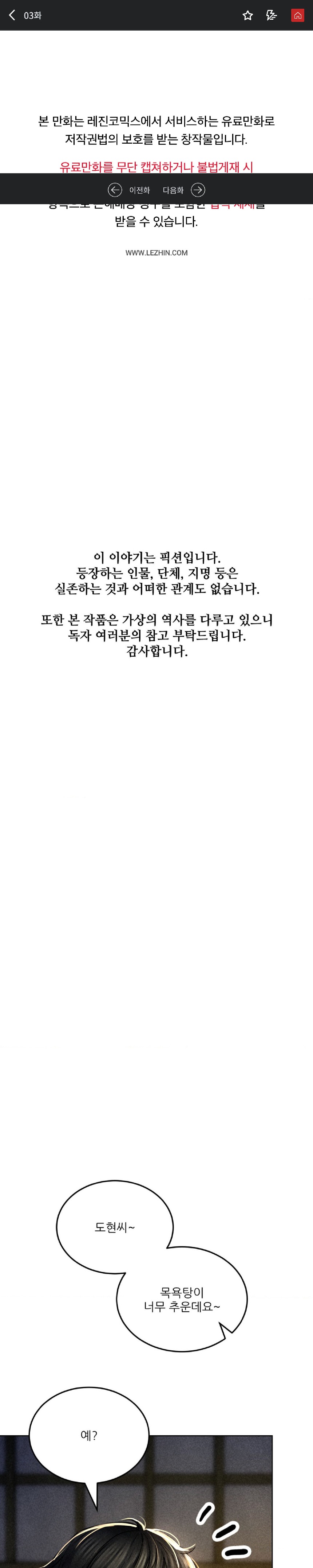 Modern Apartment, Gyeonseong 1930 Raw Chapter 3 image 0