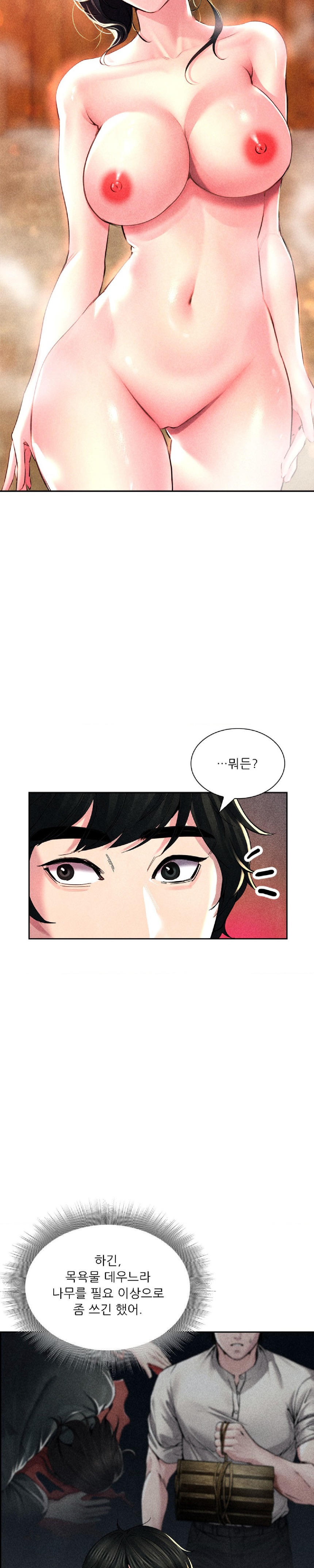 Modern Apartment, Gyeonseong 1930 Raw Chapter 3 image 12