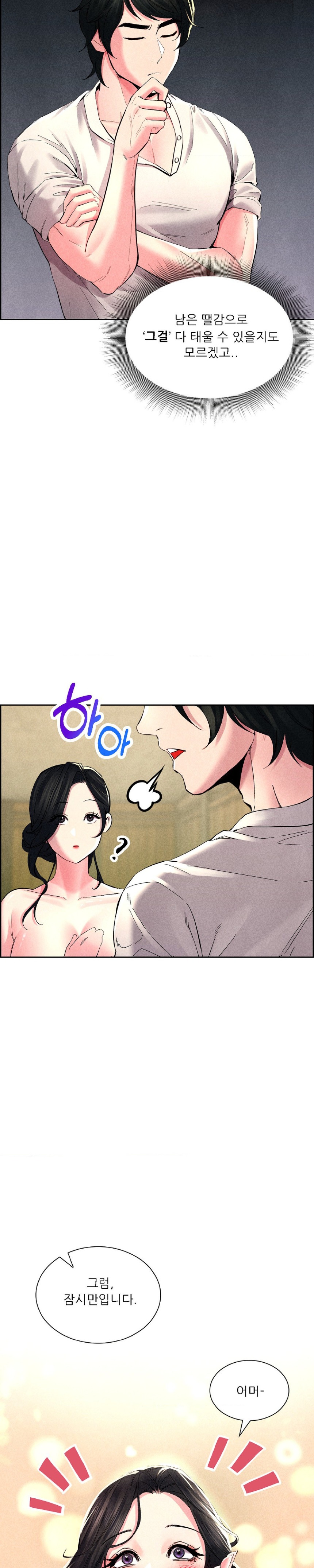 Modern Apartment, Gyeonseong 1930 Raw Chapter 3 image 13