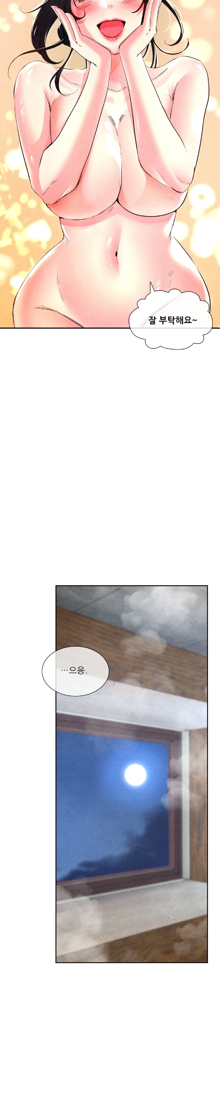Modern Apartment, Gyeonseong 1930 Raw Chapter 3 image 14
