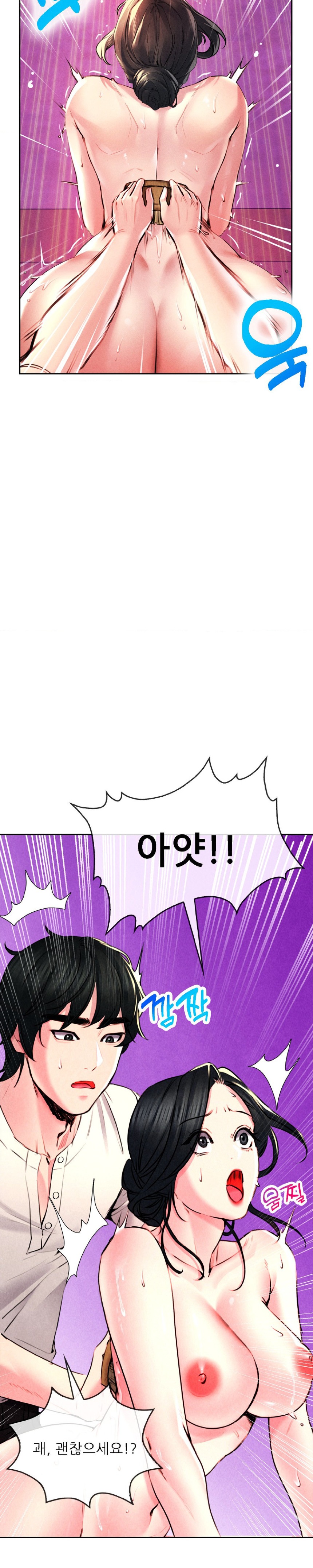 Modern Apartment, Gyeonseong 1930 Raw Chapter 3 image 17