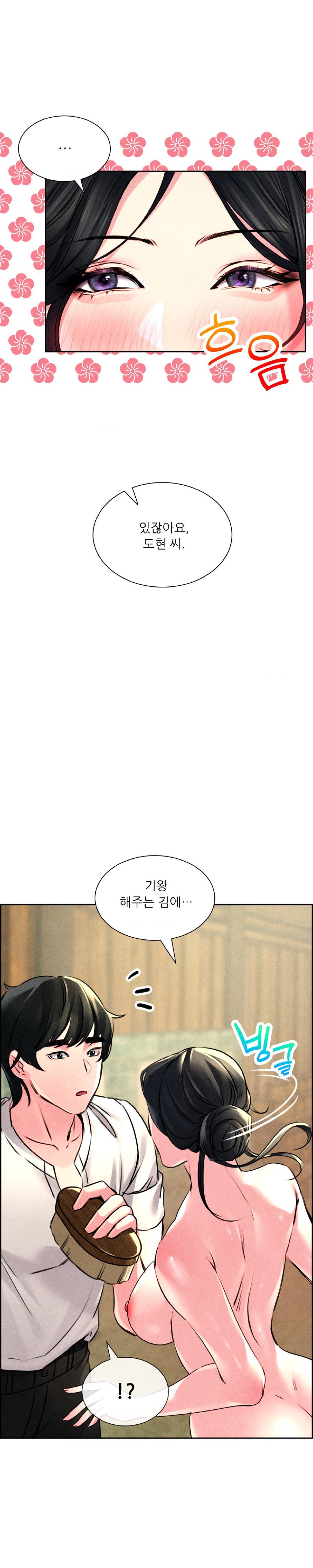 Modern Apartment, Gyeonseong 1930 Raw Chapter 3 image 20