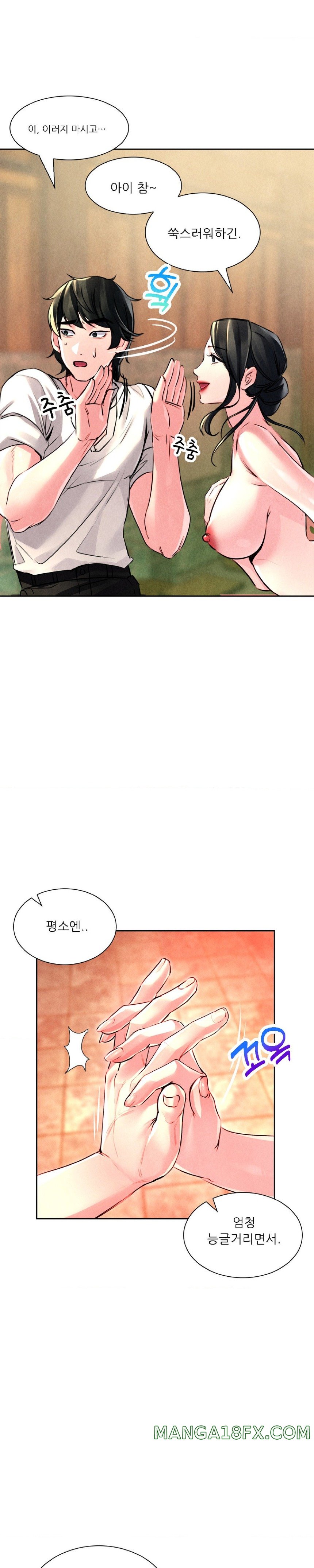 Modern Apartment, Gyeonseong 1930 Raw Chapter 3 image 22