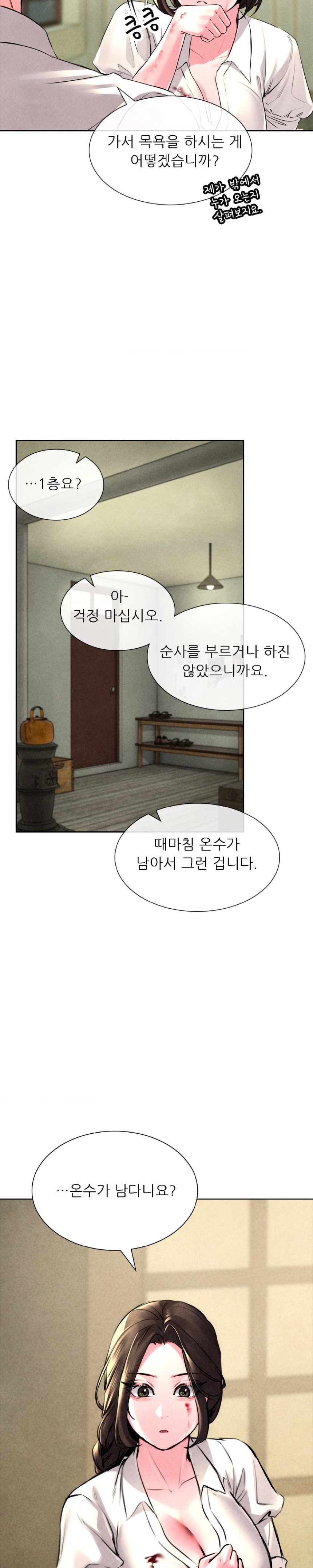 Modern Apartment, Gyeonseong 1930 Raw Chapter 3 image 32