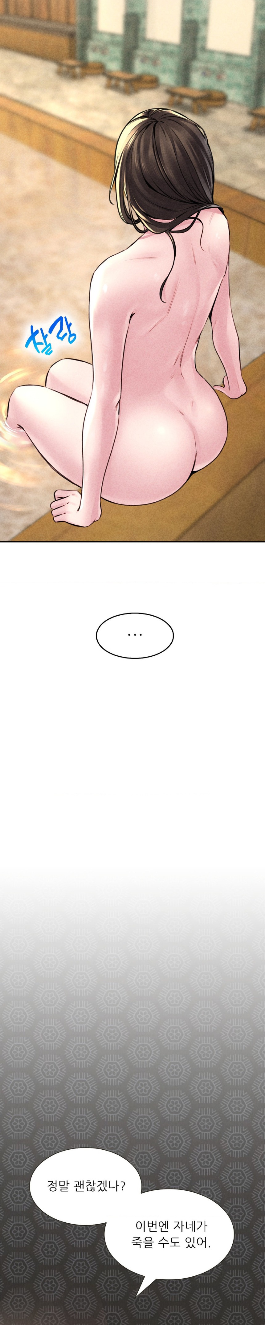 Modern Apartment, Gyeonseong 1930 Raw Chapter 3 image 38