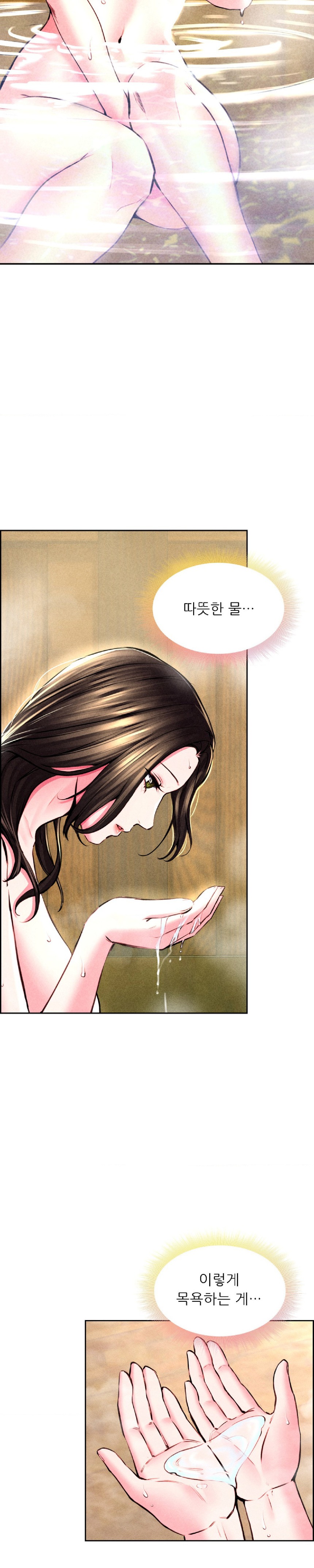 Modern Apartment, Gyeonseong 1930 Raw Chapter 3 image 42