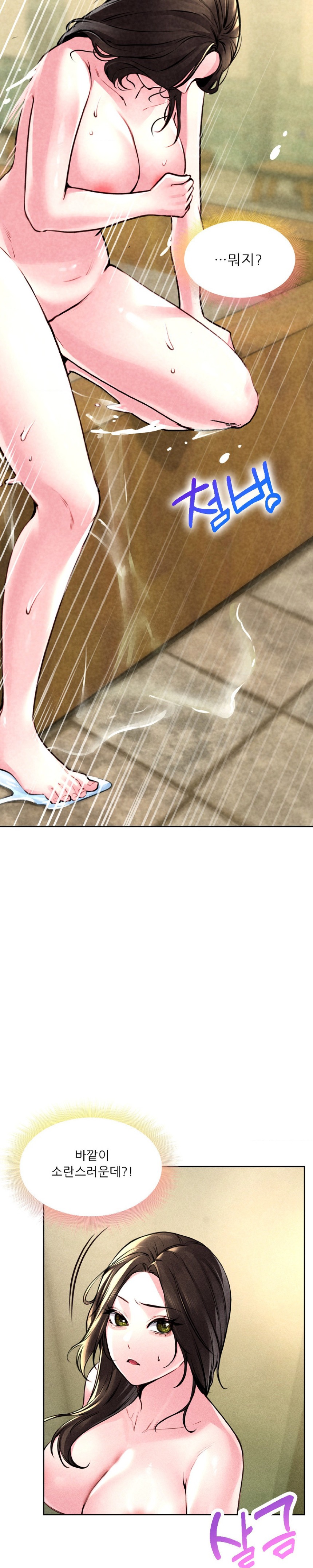 Modern Apartment, Gyeonseong 1930 Raw Chapter 3 image 46