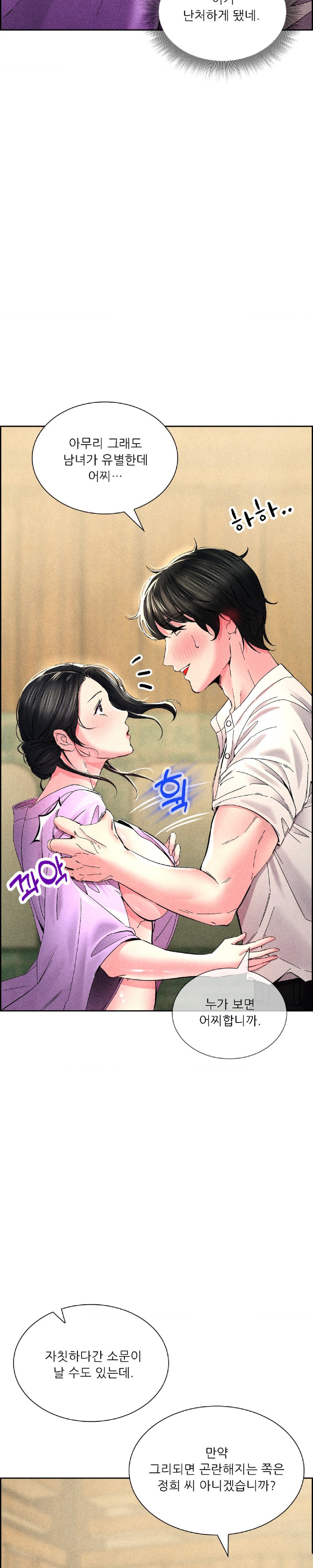 Modern Apartment, Gyeonseong 1930 Raw Chapter 3 image 7
