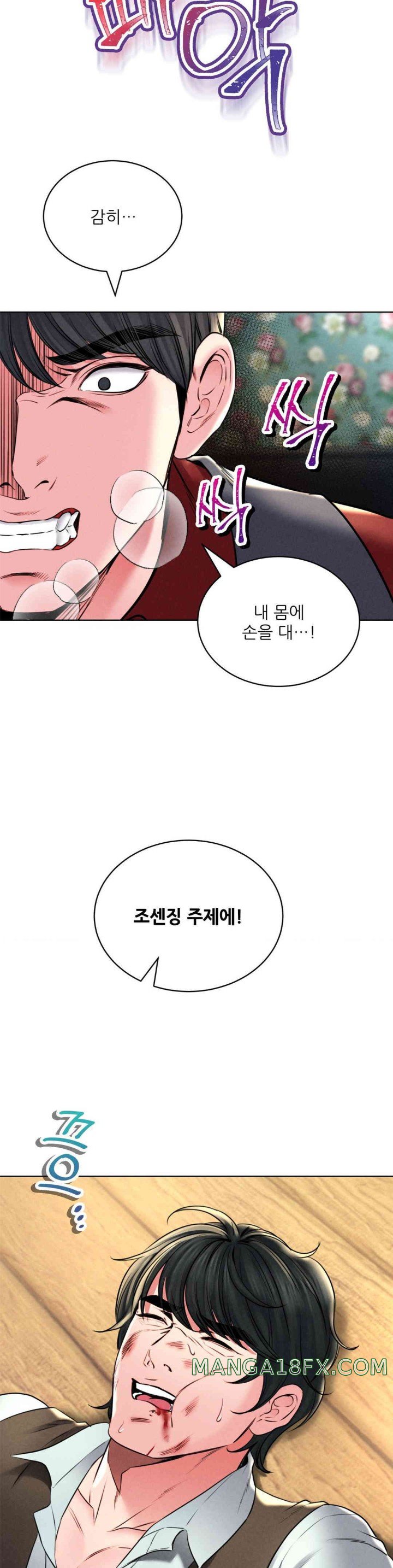 Modern Apartment, Gyeonseong 1930 Raw Chapter 30 image 10