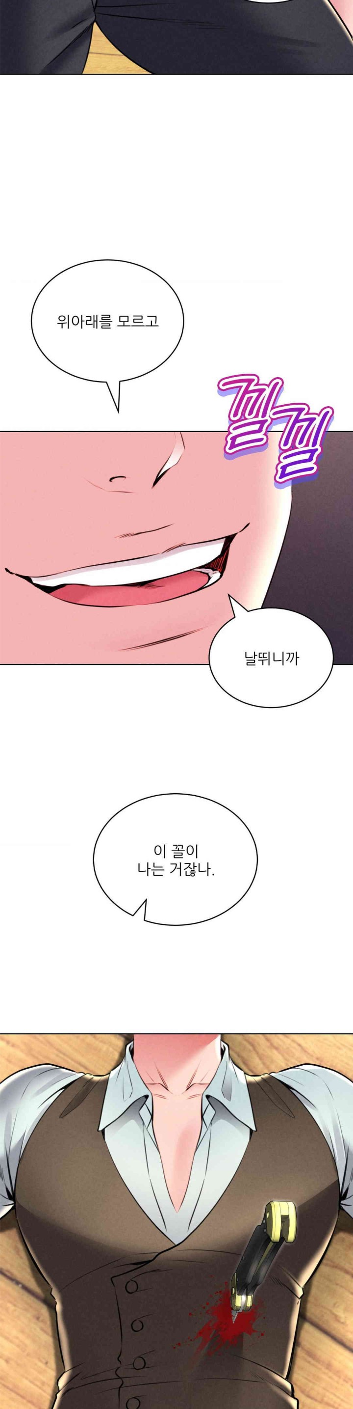 Modern Apartment, Gyeonseong 1930 Raw Chapter 30 image 13