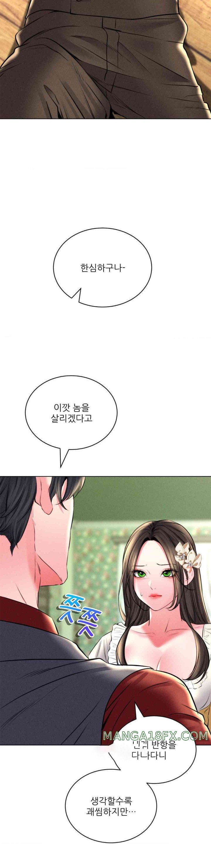 Modern Apartment, Gyeonseong 1930 Raw Chapter 30 image 14