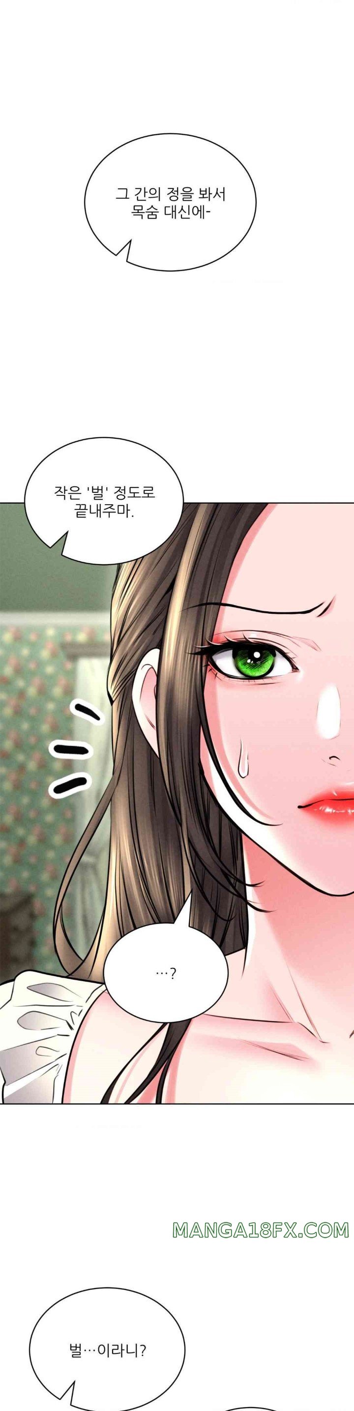 Modern Apartment, Gyeonseong 1930 Raw Chapter 30 image 15