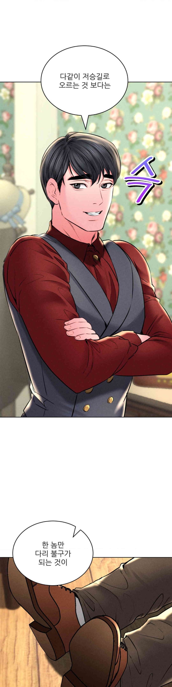 Modern Apartment, Gyeonseong 1930 Raw Chapter 30 image 18