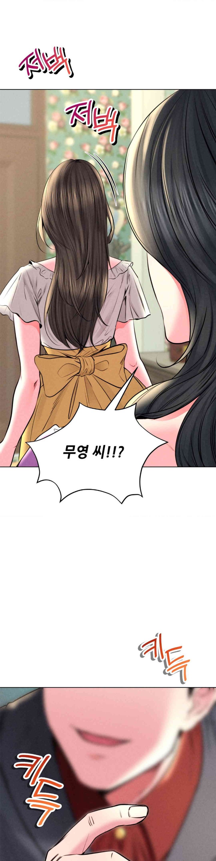 Modern Apartment, Gyeonseong 1930 Raw Chapter 30 image 21