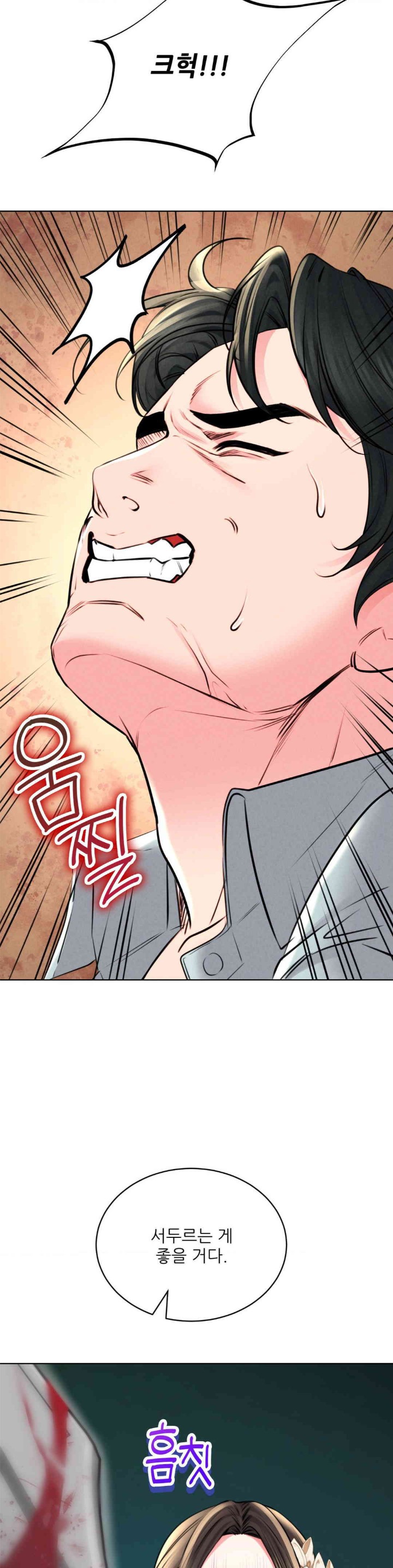 Modern Apartment, Gyeonseong 1930 Raw Chapter 30 image 23