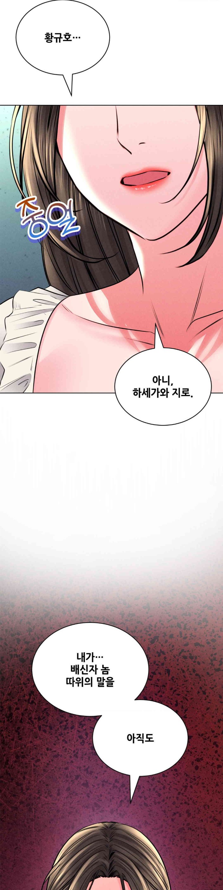 Modern Apartment, Gyeonseong 1930 Raw Chapter 30 image 28
