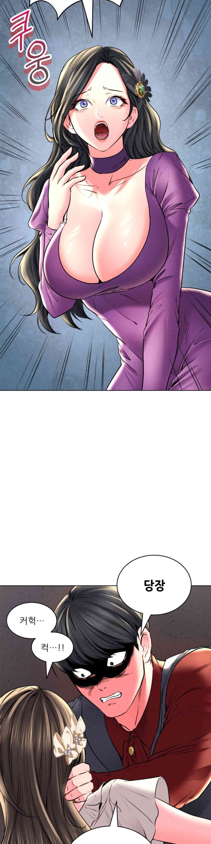 Modern Apartment, Gyeonseong 1930 Raw Chapter 30 image 38