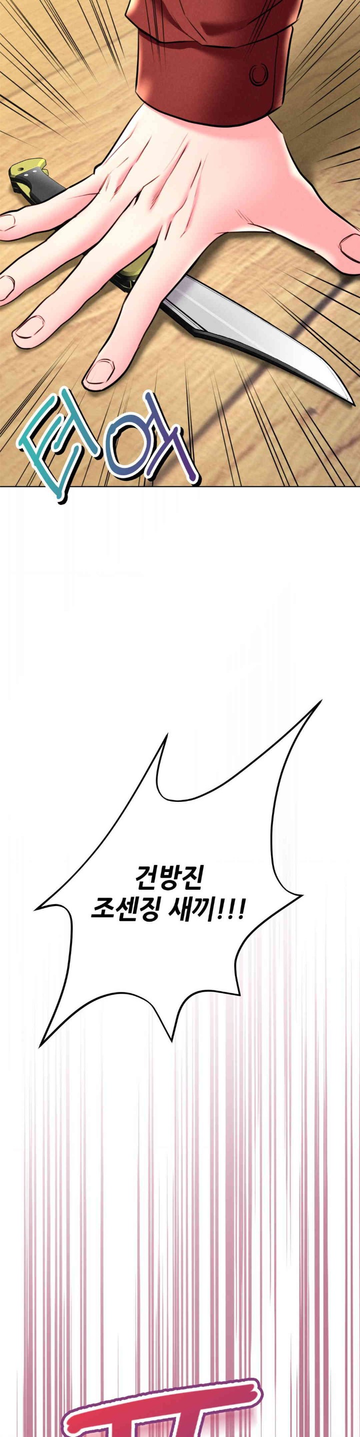 Modern Apartment, Gyeonseong 1930 Raw Chapter 30 image 3