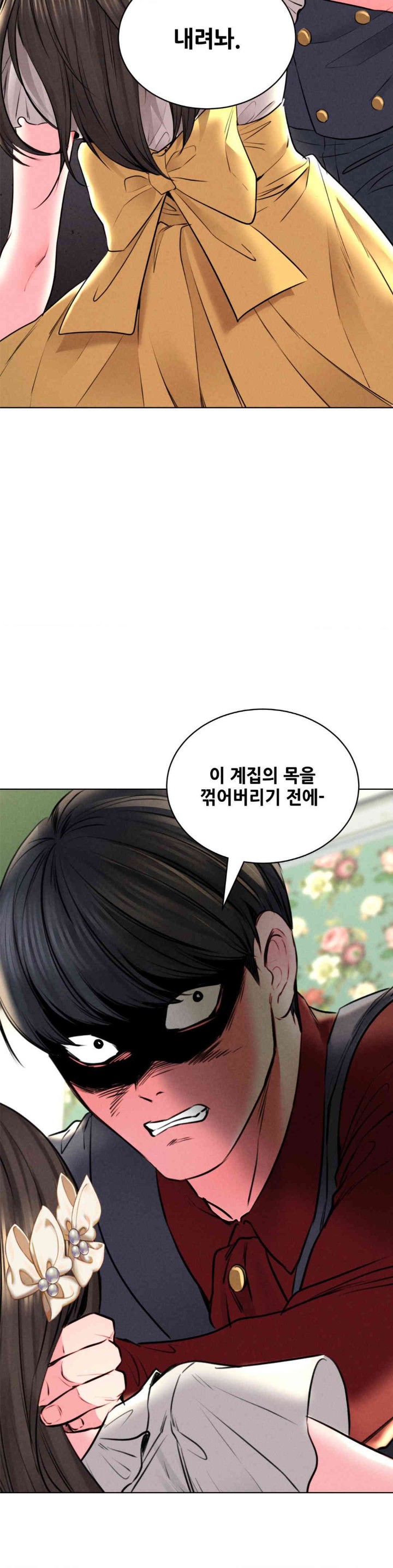 Modern Apartment, Gyeonseong 1930 Raw Chapter 30 image 39