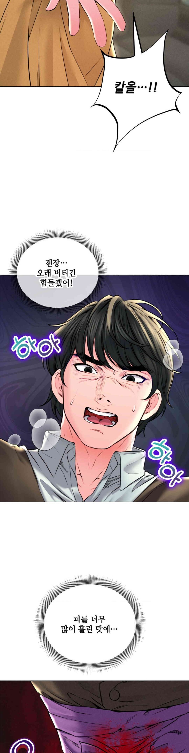 Modern Apartment, Gyeonseong 1930 Raw Chapter 30 image 42